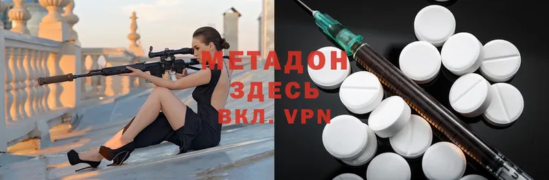 Метадон methadone  Курганинск 