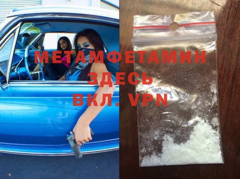 blacksprut маркетплейс  маркетплейс телеграм  Метамфетамин Methamphetamine  где найти   Курганинск 