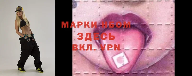 Марки 25I-NBOMe 1,8мг  Курганинск 